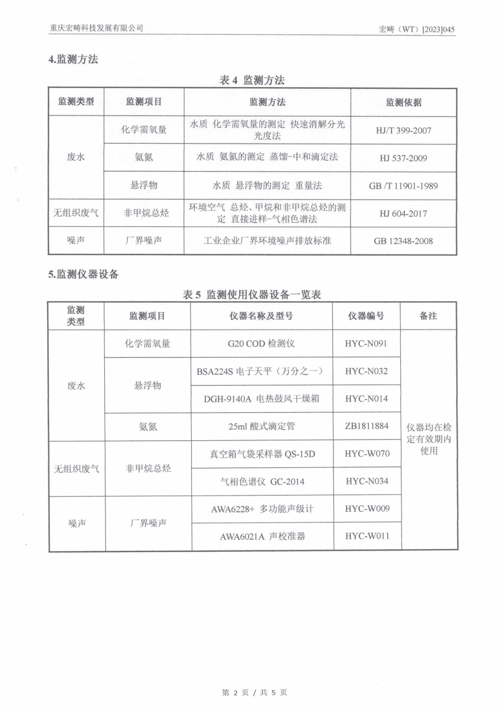 &#20247;&#24425;&#23448;&#32593;&#45;&#40;&#20013;&#22269;&#41;&#32929;&#20221;&#26377;&#38480;&#20844;&#21496;