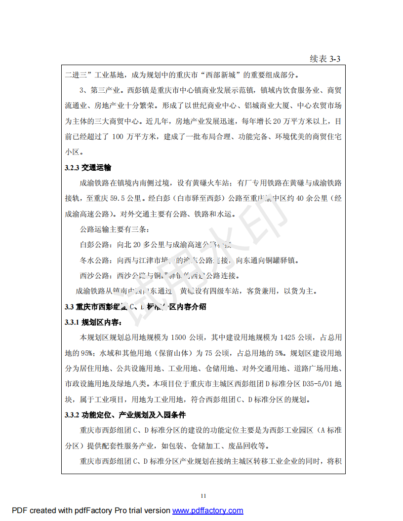 &#20247;&#24425;&#23448;&#32593;&#45;&#40;&#20013;&#22269;&#41;&#32929;&#20221;&#26377;&#38480;&#20844;&#21496;
