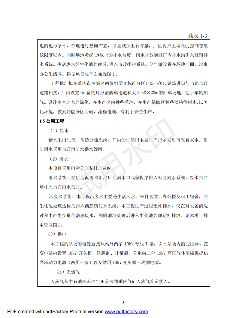 &#20247;&#24425;&#23448;&#32593;&#45;&#40;&#20013;&#22269;&#41;&#32929;&#20221;&#26377;&#38480;&#20844;&#21496;