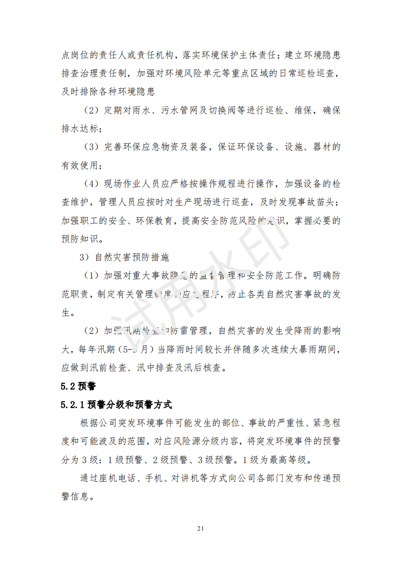 &#20247;&#24425;&#23448;&#32593;&#45;&#40;&#20013;&#22269;&#41;&#32929;&#20221;&#26377;&#38480;&#20844;&#21496;