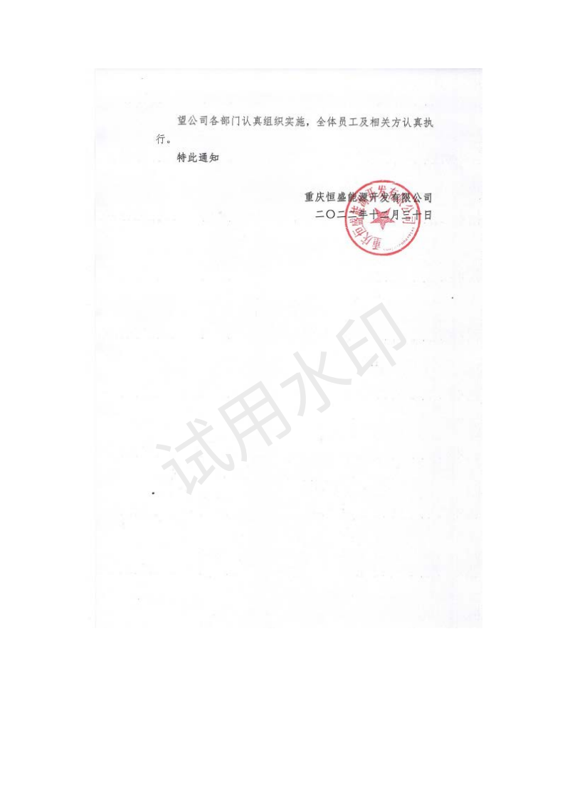 &#20247;&#24425;&#23448;&#32593;&#45;&#40;&#20013;&#22269;&#41;&#32929;&#20221;&#26377;&#38480;&#20844;&#21496;