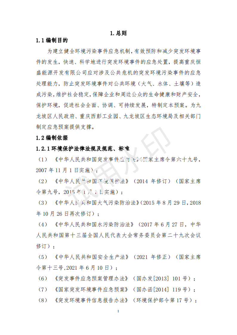 &#20247;&#24425;&#23448;&#32593;&#45;&#40;&#20013;&#22269;&#41;&#32929;&#20221;&#26377;&#38480;&#20844;&#21496;