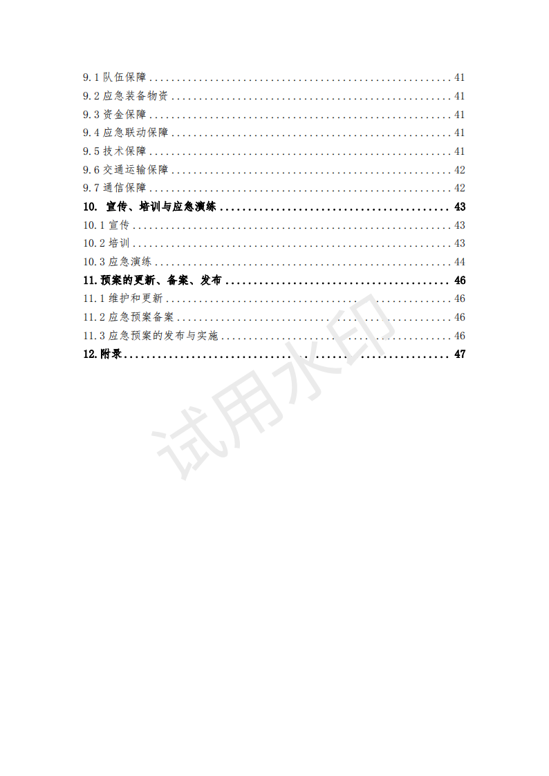 &#20247;&#24425;&#23448;&#32593;&#45;&#40;&#20013;&#22269;&#41;&#32929;&#20221;&#26377;&#38480;&#20844;&#21496;