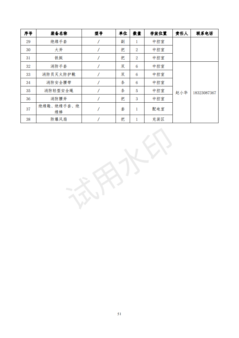 &#20247;&#24425;&#23448;&#32593;&#45;&#40;&#20013;&#22269;&#41;&#32929;&#20221;&#26377;&#38480;&#20844;&#21496;