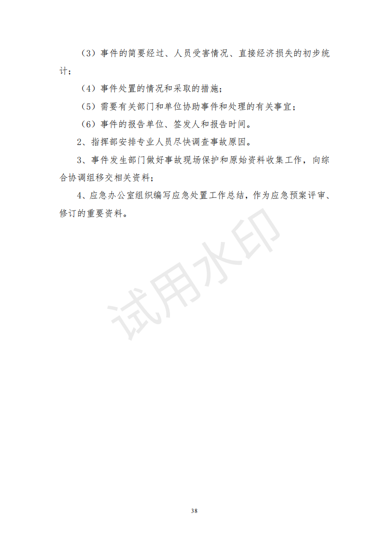 &#20247;&#24425;&#23448;&#32593;&#45;&#40;&#20013;&#22269;&#41;&#32929;&#20221;&#26377;&#38480;&#20844;&#21496;
